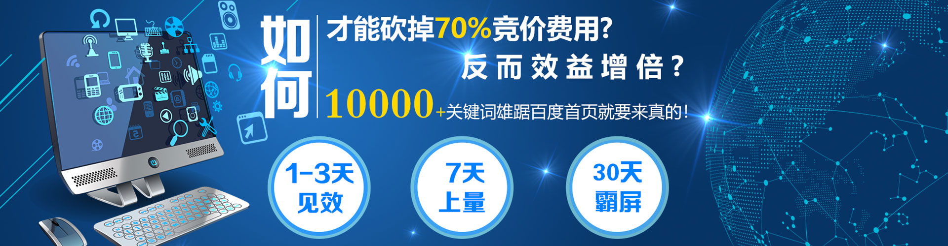 恩施百度竞价广告